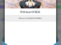 子比主题美化 – 动态公告信封弹窗美化-奇客源码