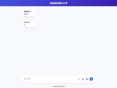 上传即可使用的php即时通讯聊天室源码-奇客源码