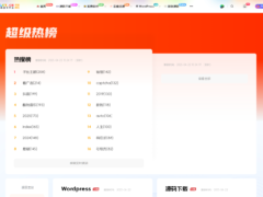 子比主题美化 – 超级热榜-奇客源码