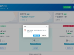 原版开源网盘系统源码，skpan网赚云盘网站源码-奇客源码