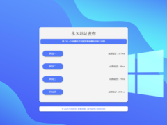 自适应清新网址导航/网站发布页单页模板-html源码-奇客源码