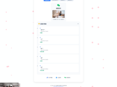 赞赏打赏-HTML源码-奇客源码