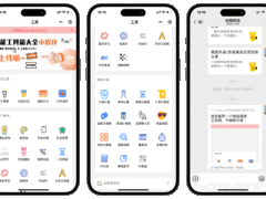 微信实用工具箱集合小程序源码-奇客源码