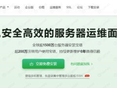 免费服务器运维面板工具推荐-奇客源码