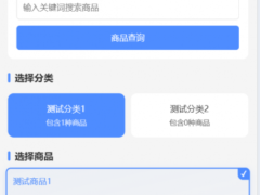 彩虹云商城二开-仿鲸发卡模版源码-奇客源码