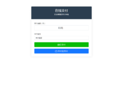 全开源自适应聚合收款单页源码-奇客源码