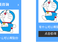 一款带弹性动画关闭效果的QQ在线客服咨询插件-奇客源码