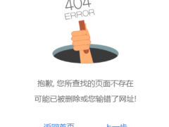 一款非常有个性的404页面-奇客源码