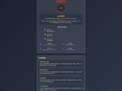 好看的网站停止服务单页html-奇客源码