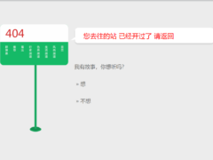 404页面-非常好看的简约清新源码-奇客源码