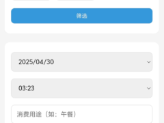 记账助手PHP网页版源码-奇客源码