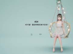 唯美动态个人404页面-奇客源码