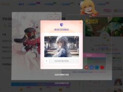 子比主题美化 – 自带滑块验证图片修改教程-奇客源码