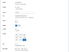 WordPress插件-WPWaterMark 轻水印插件-奇客源码