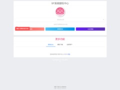 SF授权系统5.2-全开源无加密-奇客源码