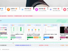 子比主题美化-仿哔哩哔哩网站页面回顶部的火箭-奇客源码