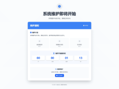 网站维护页面 plus+ HTML源码-奇客源码