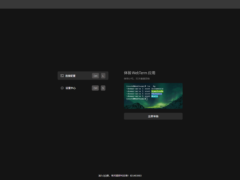 网页版免费SSH工具合集-奇客源码