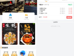 最新扫码点餐外卖配送餐饮小程序系统源码-奇客源码