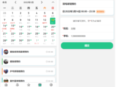 运动场馆预约小程序-奇客源码