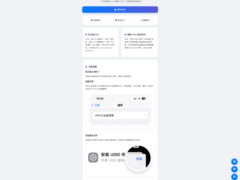 IOS获取UDID网站源码-奇客源码