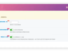 WordPress插件 – 子比悬赏插件开源版-奇客源码