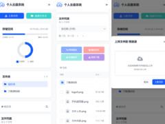 全新轻量化个人云盘系统源码-PC+H5自适应-奇客源码