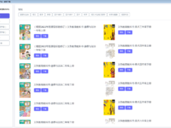 中小学智慧教育平台 v3.2.6 免费版-电子教材下载器-奇客源码