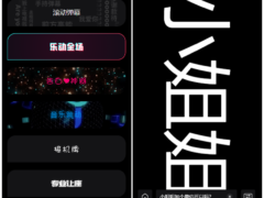 炫酷手持滚动弹幕生成小工具微信小程序源码-奇客源码