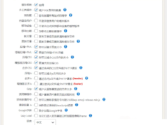 WordPress插件–WP Fastest Cache Pro v1.7.2 破解版-奇客源码