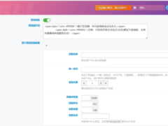 WordPress插件 –子比累计签到插件-奇客源码