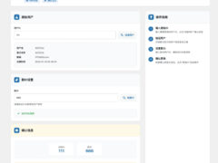 WordPress插件-用户ID更换插件-奇客源码
