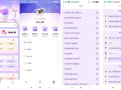 情话微甜会员版（Android）-奇客源码
