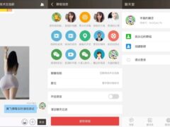 在线实时群聊聊天室H5源码-奇客源码