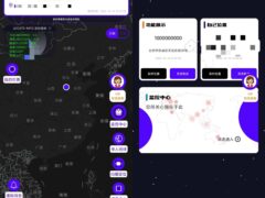 手机号定位找人 v8.6.2 解锁会员版（Android）-奇客源码