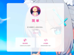 php源码个人导航主页-奇客源码