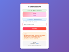 KaiGe个人数据检测系统-奇客源码