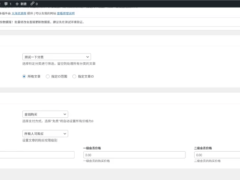 子比主题插件 – 批量文章改价插件-奇客源码