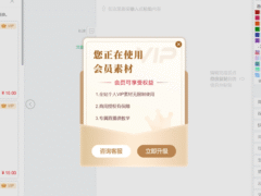 96/135编辑器提取付费模版详细教程-奇客源码