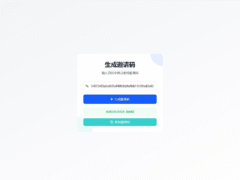 短网址系统源码-分用户链接短网址源码-奇客源码