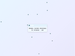 HTML源码 –  冬日弹窗源码-奇客源码