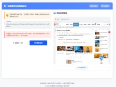 子比主题美化 – 带页面快照GO跳转页面-奇客源码