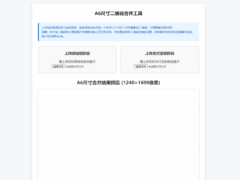 微信支付宝收款码二合一 源码（剪裁内嵌）-奇客源码