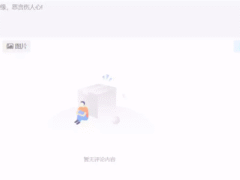 子比主题美化 – 文章评论区自定义图片和显示文字-奇客源码