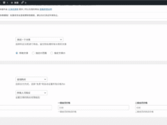 子比主题插件 – 批量文章改价插件-奇客源码