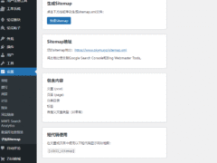 子比主题美化 – sitemap网站地图生成插件-奇客源码
