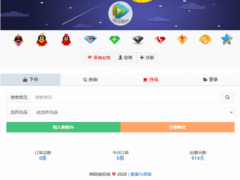 最新彩虹云商城系统源码 v7.2 – 全解版本无后门-奇客源码