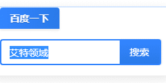 子比主题 – 侧边百度一下简约样式(带打字效果)-奇客源码