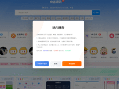 子比主题美化 – 精美弹窗样式美化-奇客源码