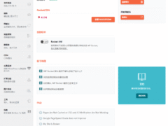 Wordpress插件-WP Rocket v3.19.4 破解版下载-奇客源码